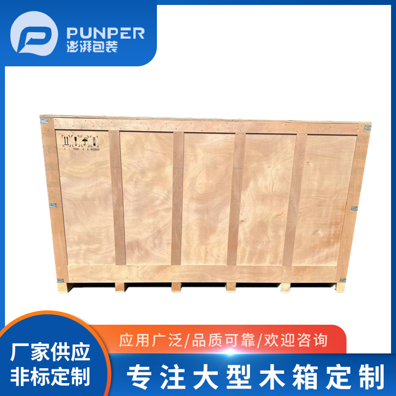 木包裝箱的種類都有哪些？
